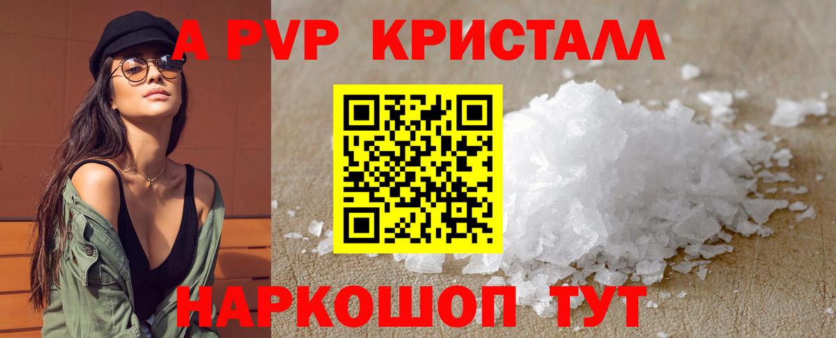 APVP мука Вичуга