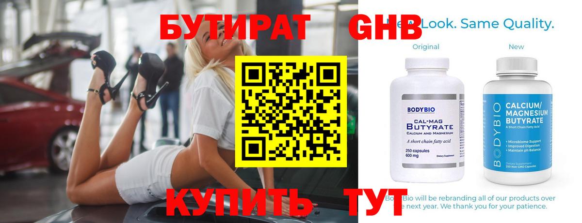 Бутират BDO 33% Вичуга