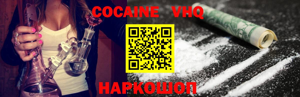 КОКАИН Колумбийский  Вход с VPN  Cocaine 98%  COCAIN  Вичуга 