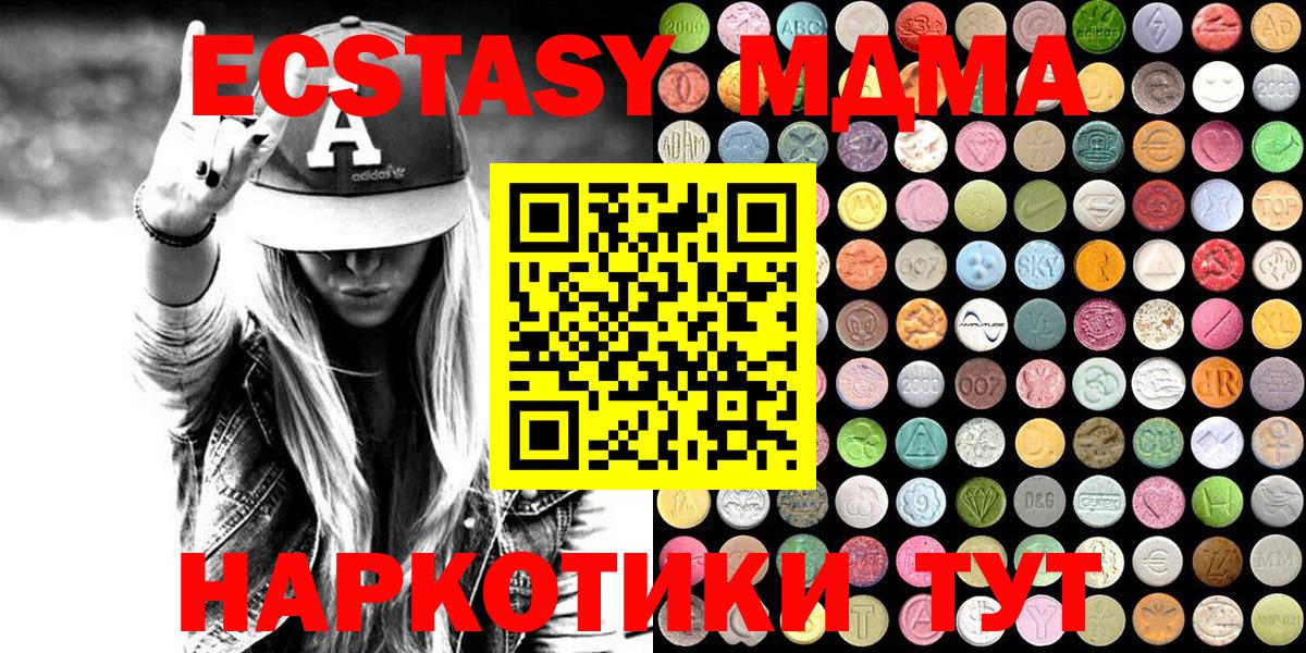 Экстази 280 MDMA Вичуга