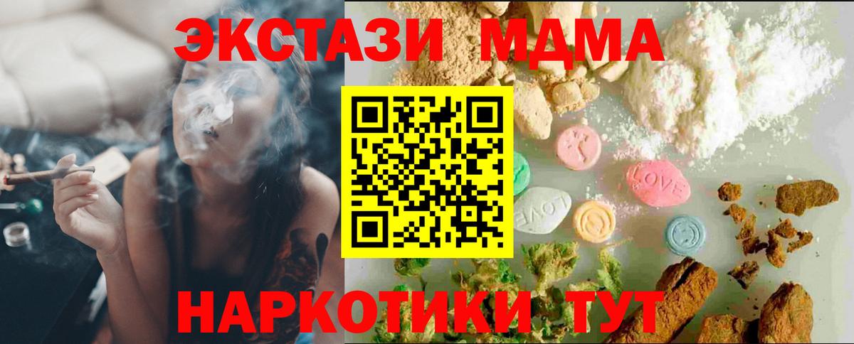 ЭКСТАЗИ 280мг  купить наркотик  МЕГА маркетплейс  Вход с VPN  Вичуга 