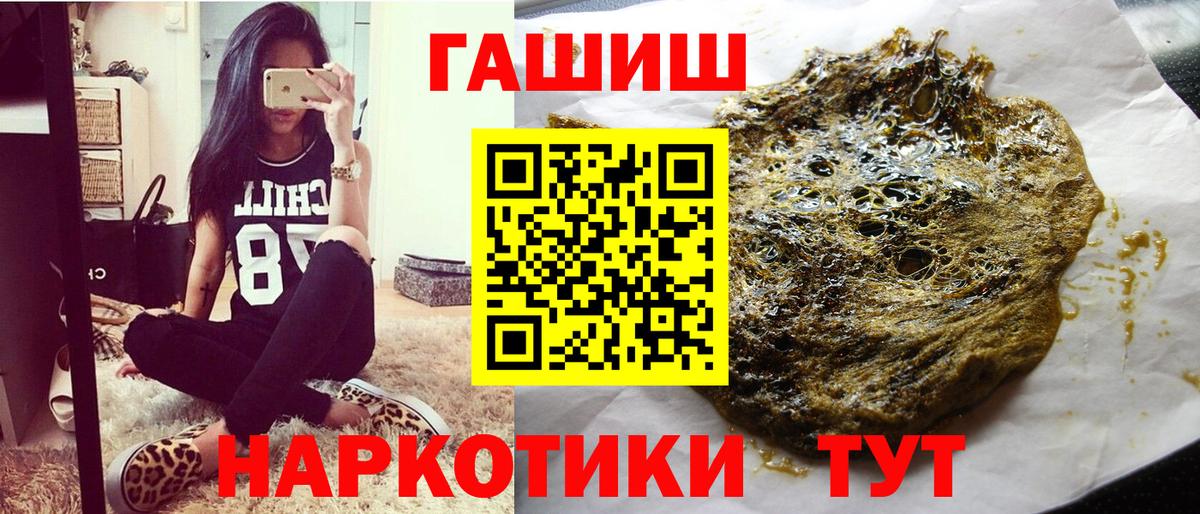 Вичуга  ГАШ 40% ТГК  Вход с VPN  ГАШИШ индика сатива 