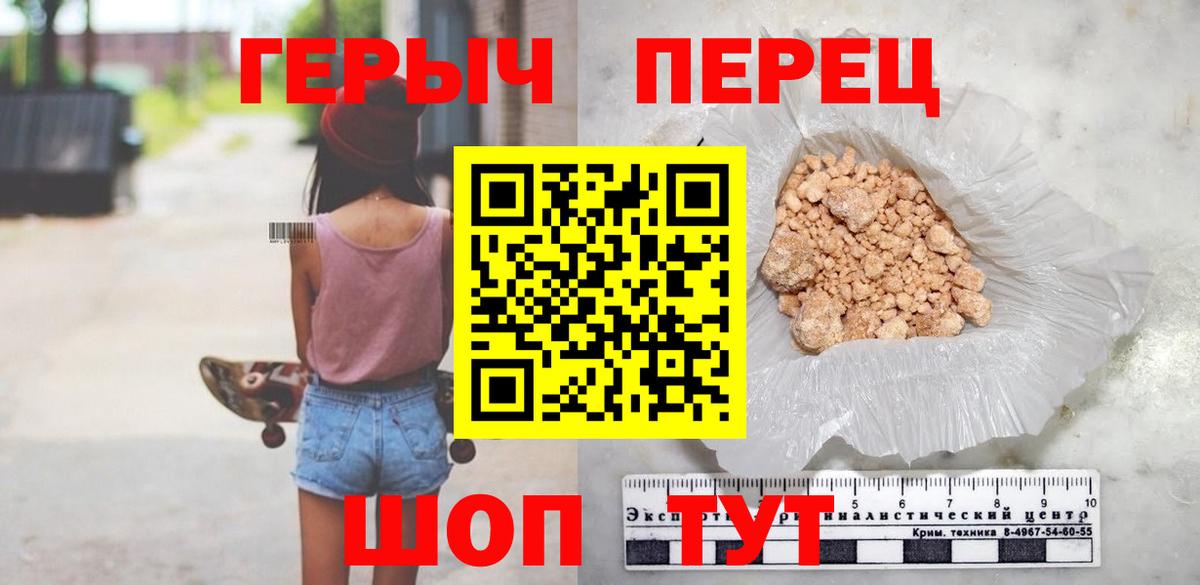 Героин белый Вичуга