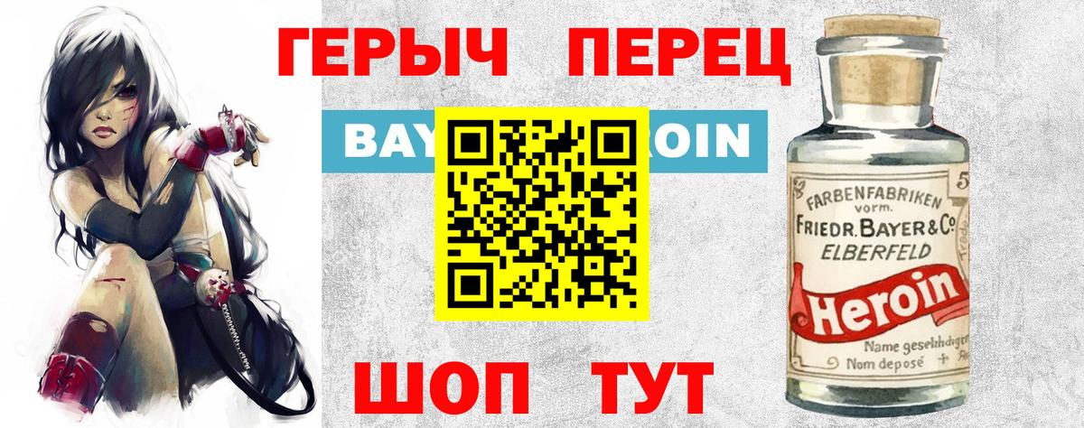 ГЕРОИН хмурый  Вход с VPN  ГЕРОИН  Вичуга 