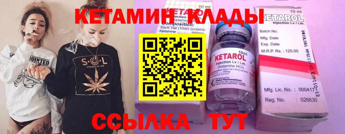КЕТАМИН VHQ  КЕТАМИН ketamine  Вичуга  Вход с VPN 