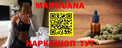 каннабис Мариинск