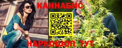 каннабис Мариинск