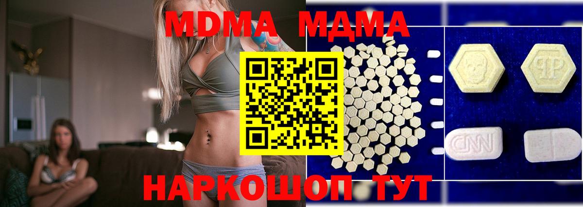 МДМА Molly  МДМА  Вичуга  Вход с VPN 