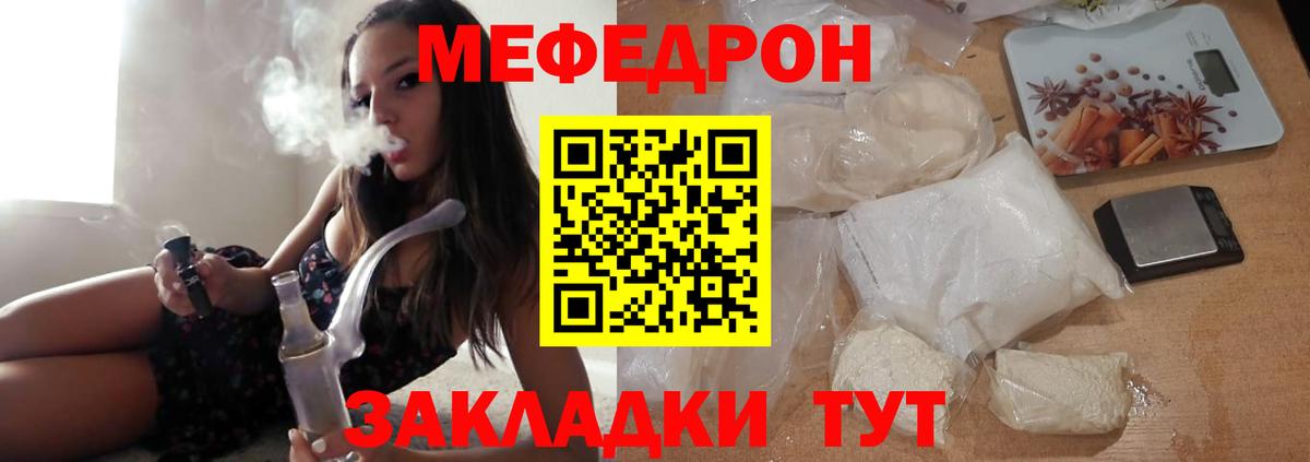 МЕФ мяу мяу  Меф  МЯУ-МЯУ  Вичуга  Вход с VPN  Меф mephedrone 