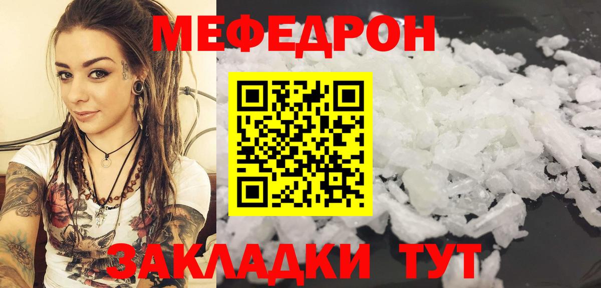 Мефедрон Вичуга