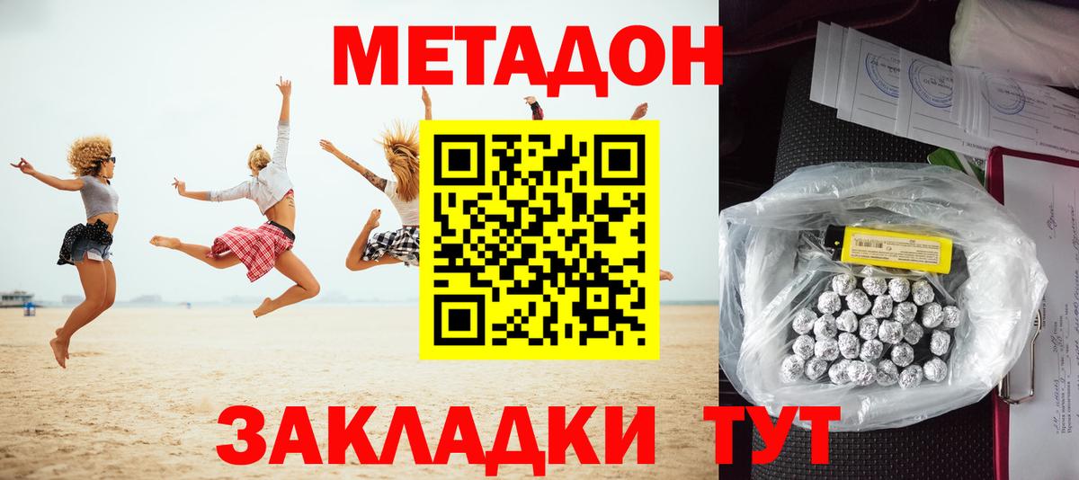blacksprut зеркало  Метадон methadone  Метадон methadone  Вход с VPN  Вичуга 