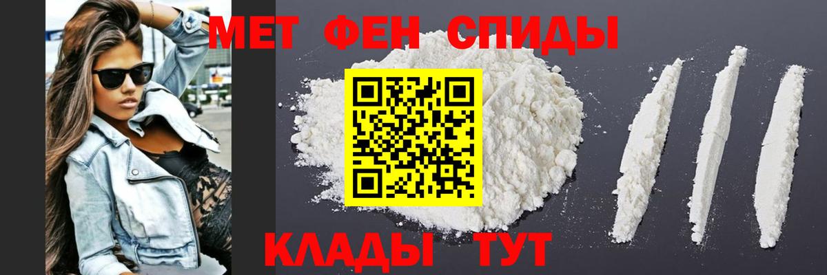 Вичуга  МЕТАМФЕТАМИН мет  Метамфетамин  Вход с VPN 