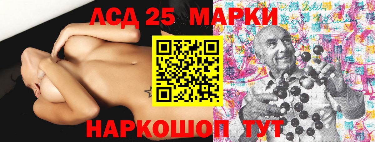 Марки NBOMe 1,5мг Вичуга